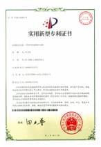 Y型排母连接器自动机专利证书