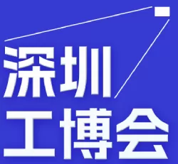 华南国际工业博览会