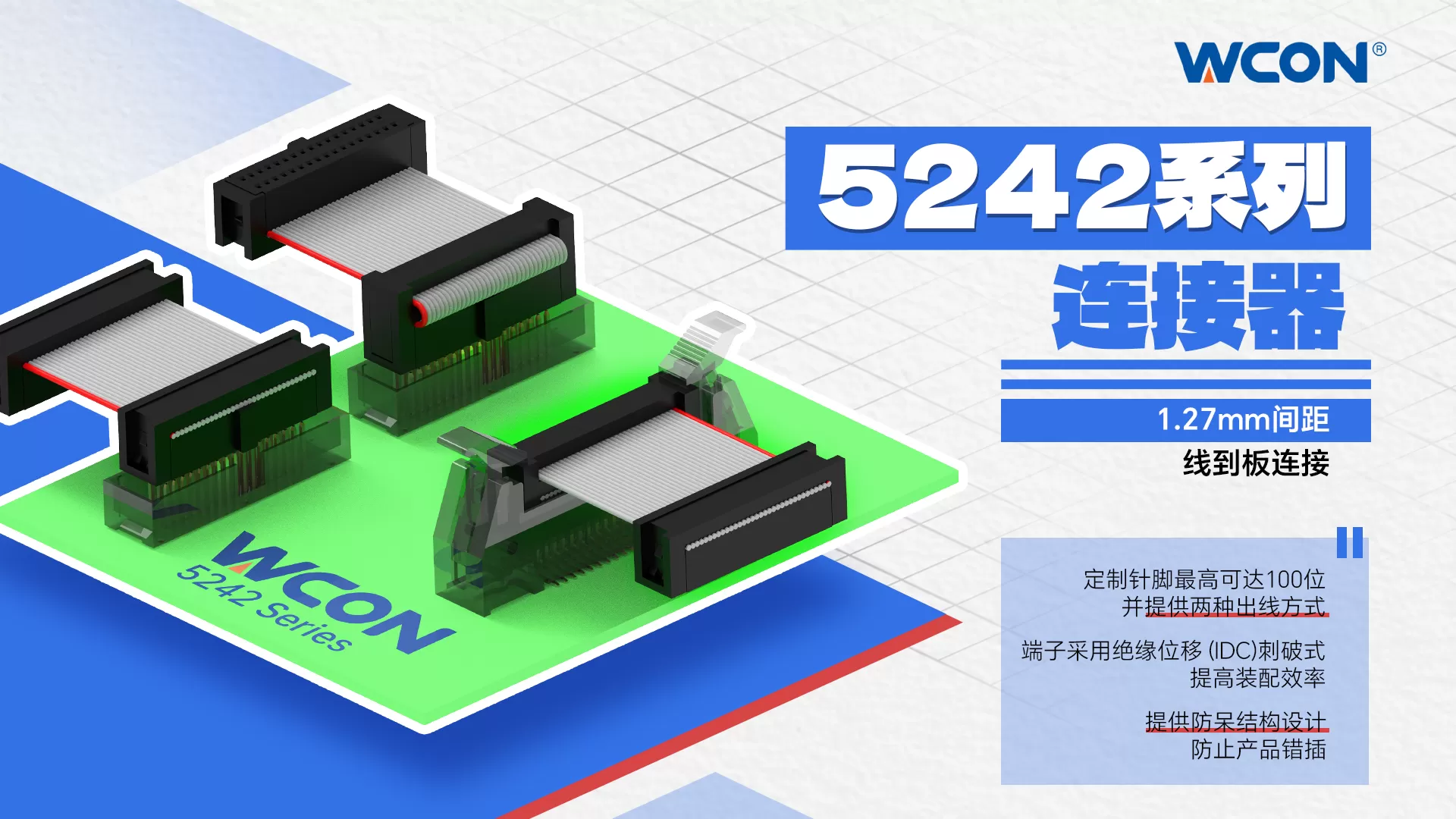 1.27mm间距IDC连接器：高效线对板连接，适用于工业自动化与储能系统