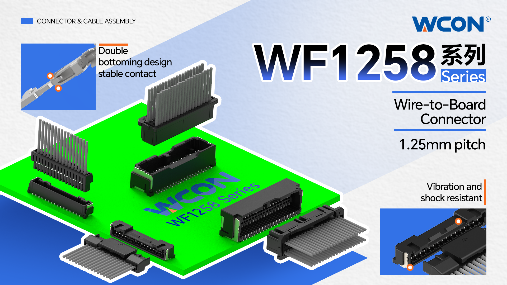 WF1258 系列汽车连接器 |1.25mm间距高密度线对板解决方案,赋能汽车电子设计